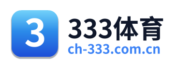 333体育 Logo
